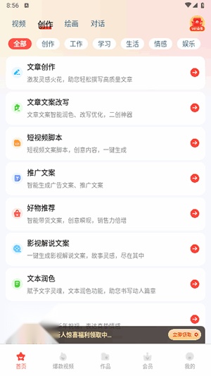 艺映ai截图2