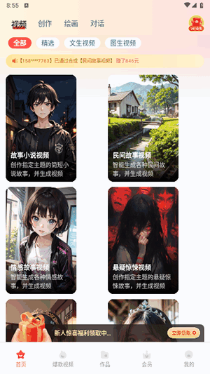 艺映ai截图3