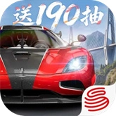 巅峰极速网易版