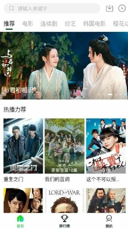 爱迪影视免费原版最新版截图1