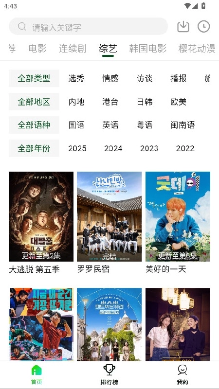 爱迪影视免费原版最新版截图2