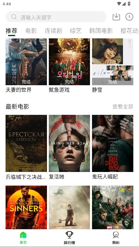 爱迪影视免费原版最新版截图3