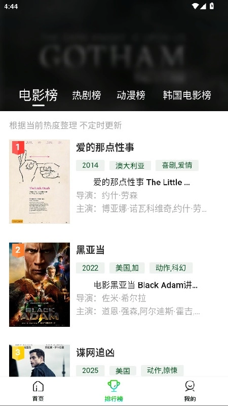 爱迪影视免费原版最新版截图4