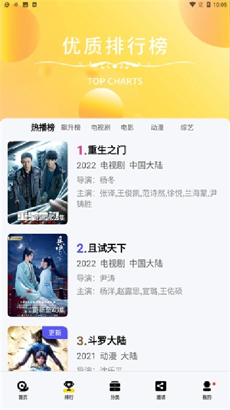 蜗牛视频直装版截图