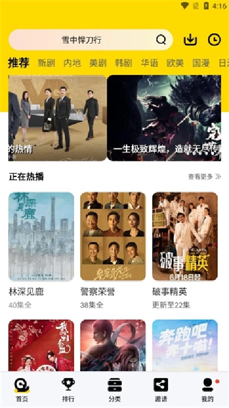 蜗牛视频直装版截图