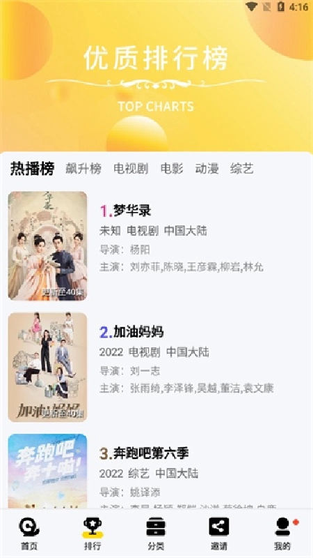 蜗牛视频直装版截图