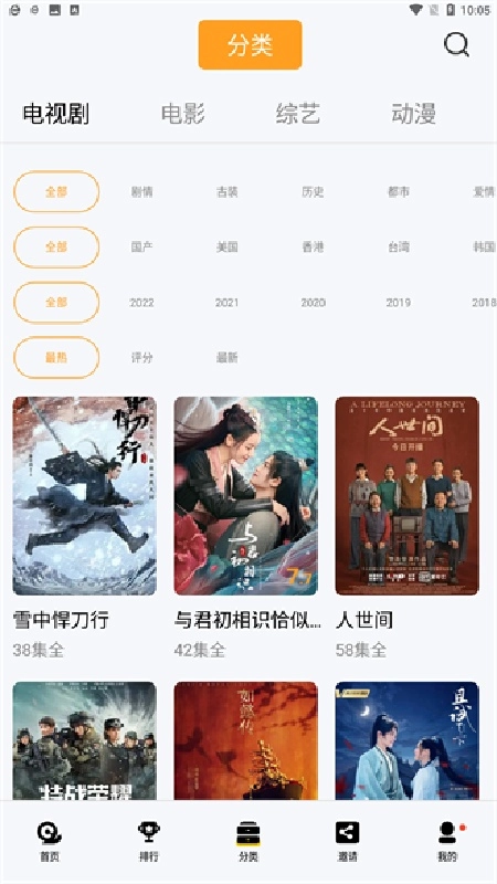 蜗牛视频直装版截图