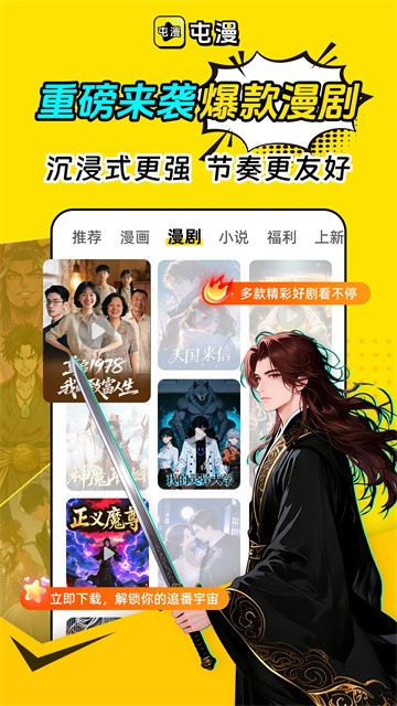 屯漫漫画1