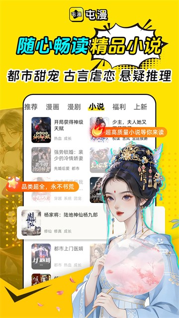 屯漫漫画2