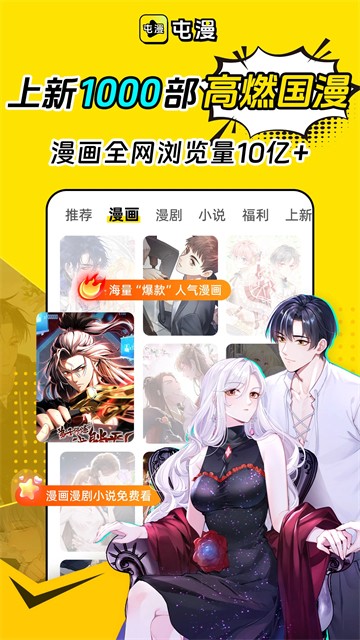 屯漫漫画4