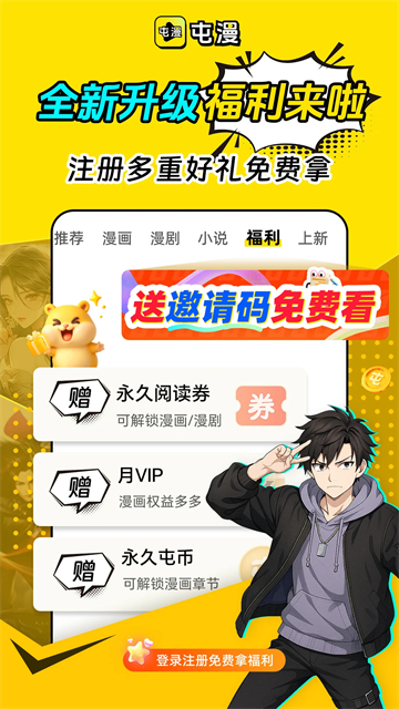 屯漫漫画3