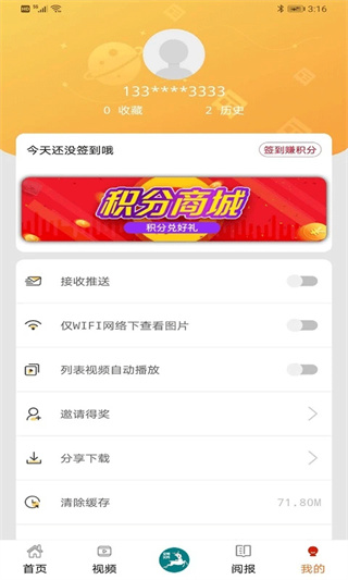 掌心临海截图1