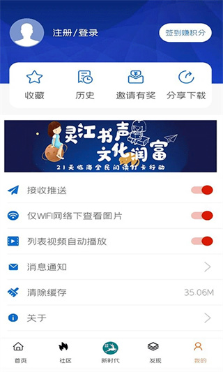 掌心临海截图2