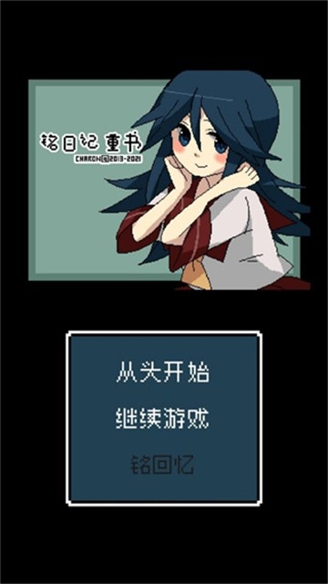 铭日记手机版截图