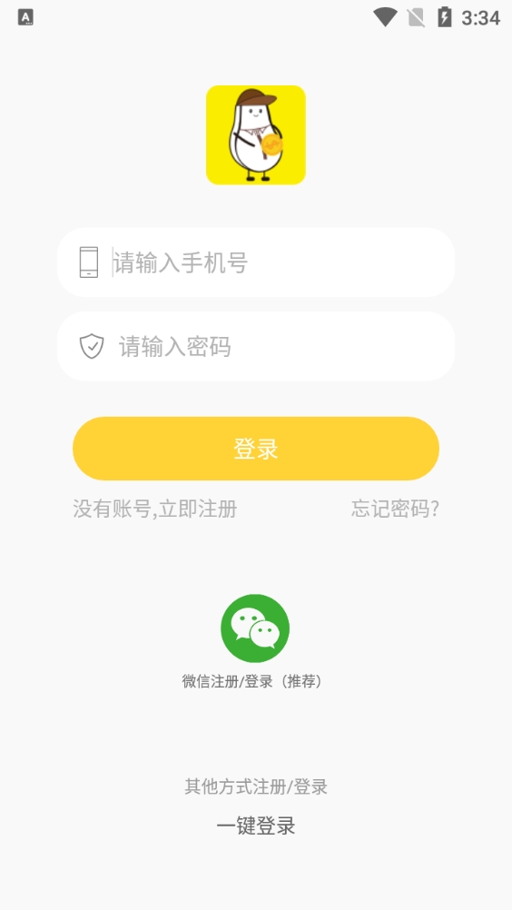 小白赚钱最新版截图