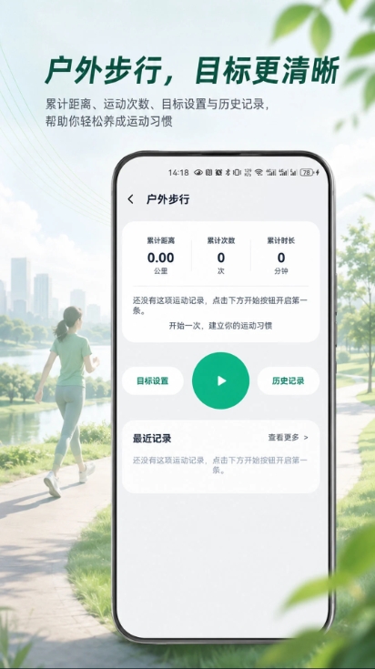 微步运动正版截图