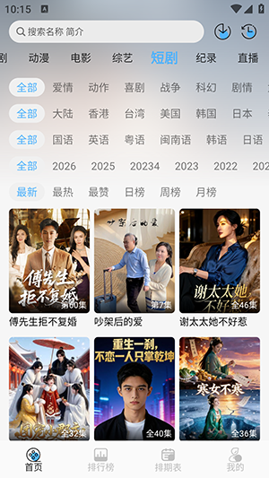 4k视界截图