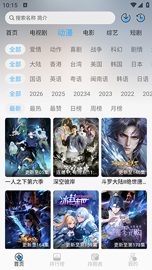 4k视界截图