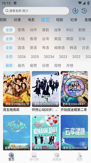 4k视界截图