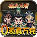 魂斗三国