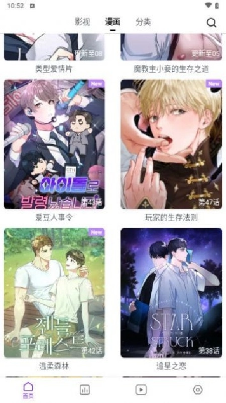 蛋圈无广告版截图