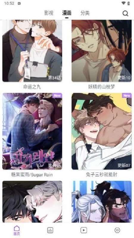 蛋圈无广告版截图