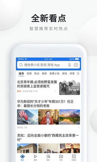 QQ浏览器极速版1