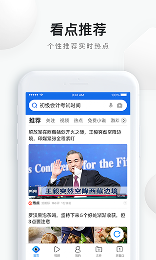 QQ浏览器极速版3
