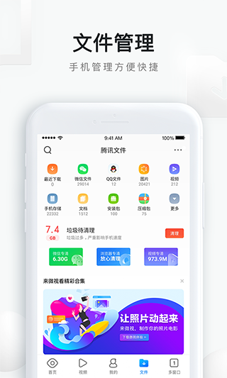 QQ浏览器极速版4