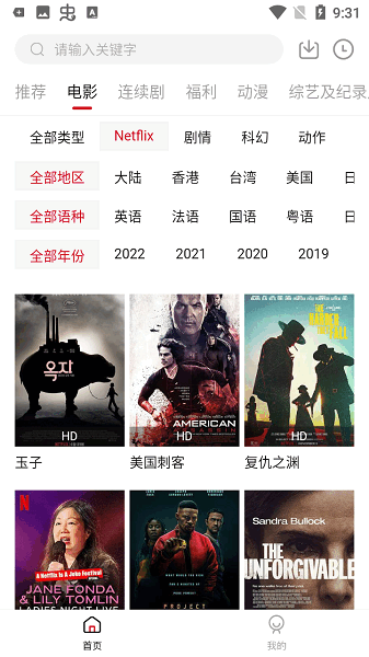 555影视netflix截图