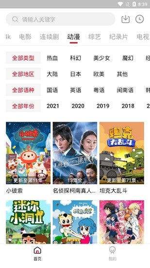 555影视netflix截图