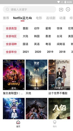 555影视netflix截图