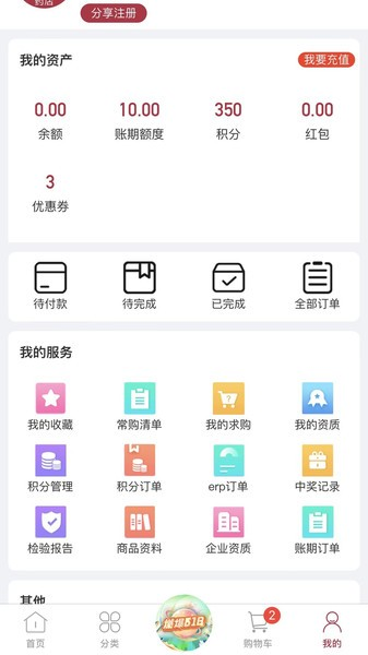 云红药集采截图2