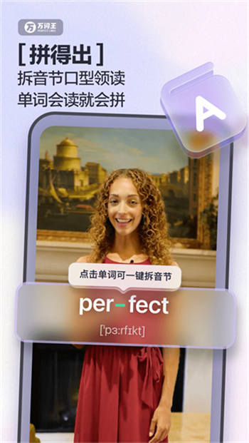 万词王截图4
