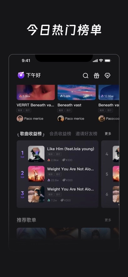 鲸鱼音乐图3