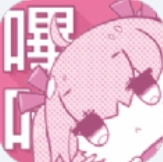 哔咔