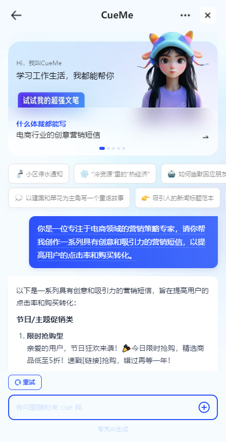 CueMe截图1