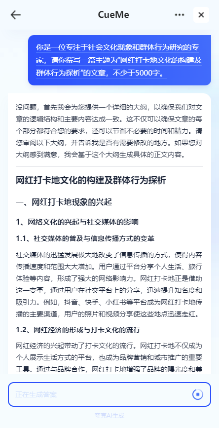 CueMe截图3
