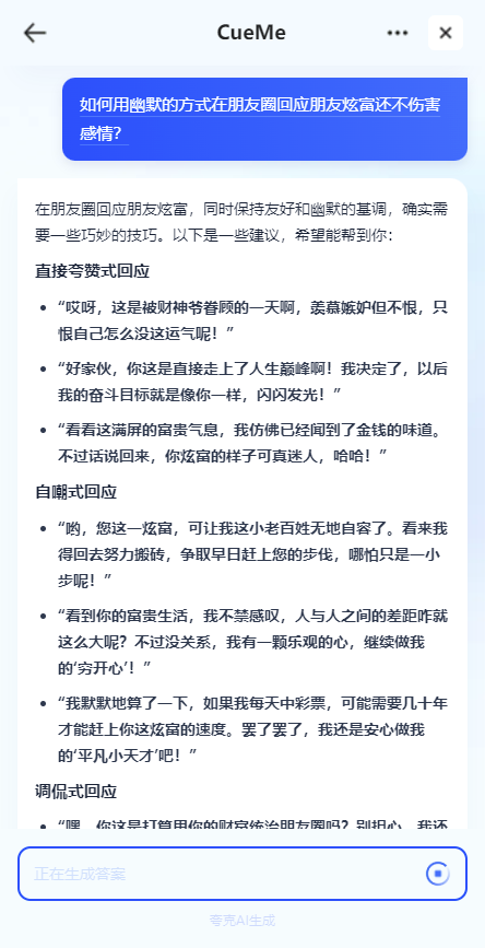 CueMe截图2