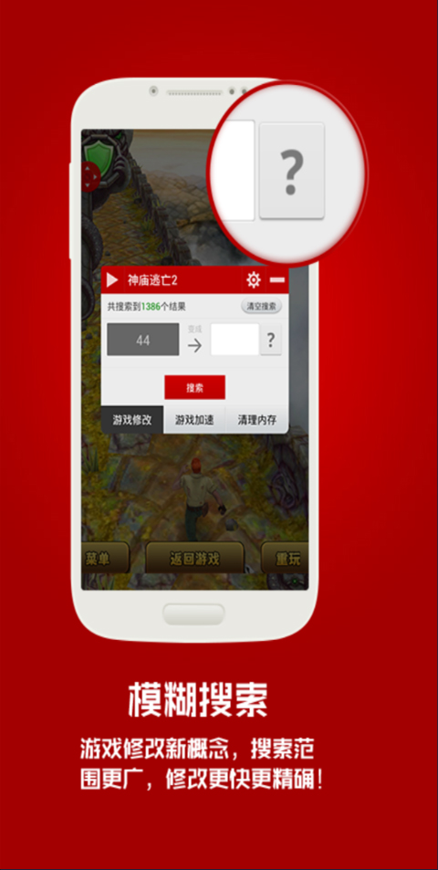 泡椒游侠2