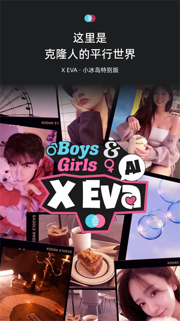 xeva截图1