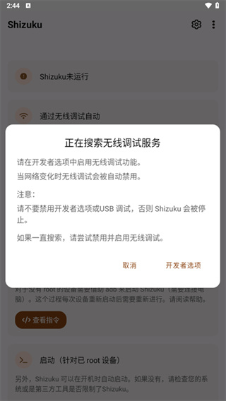 Shizuku截图0