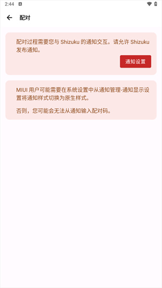 Shizuku截图1