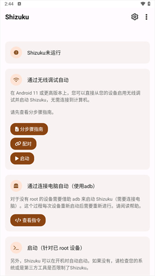 Shizuku截图2