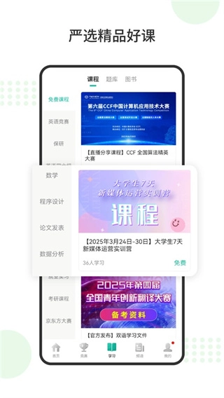 赛氪安卓版图5
