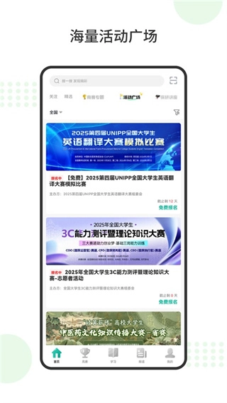 赛氪安卓版图4
