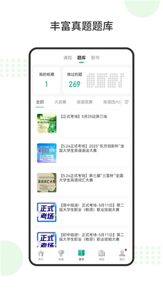 赛氪安卓版图6