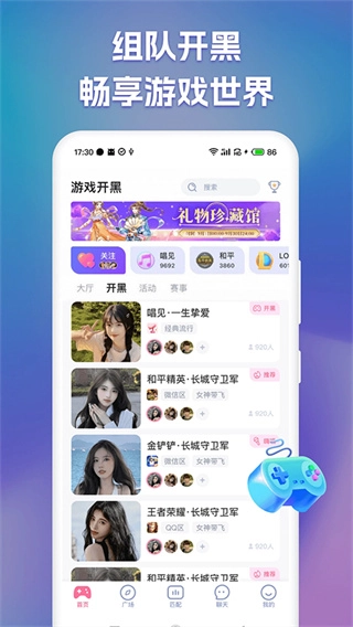 点点开黑图1