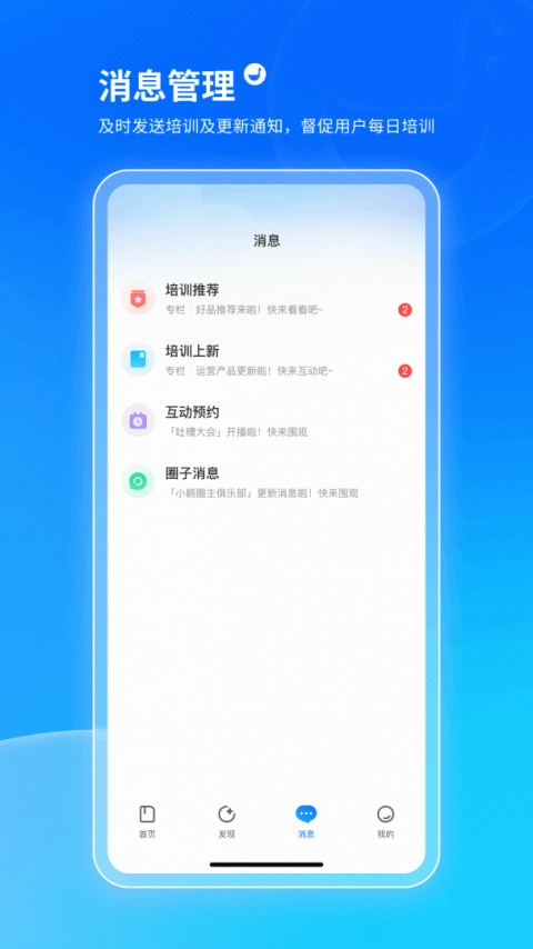 小鹅通学员版图1