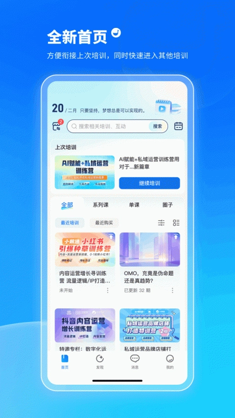小鹅通学员版图4